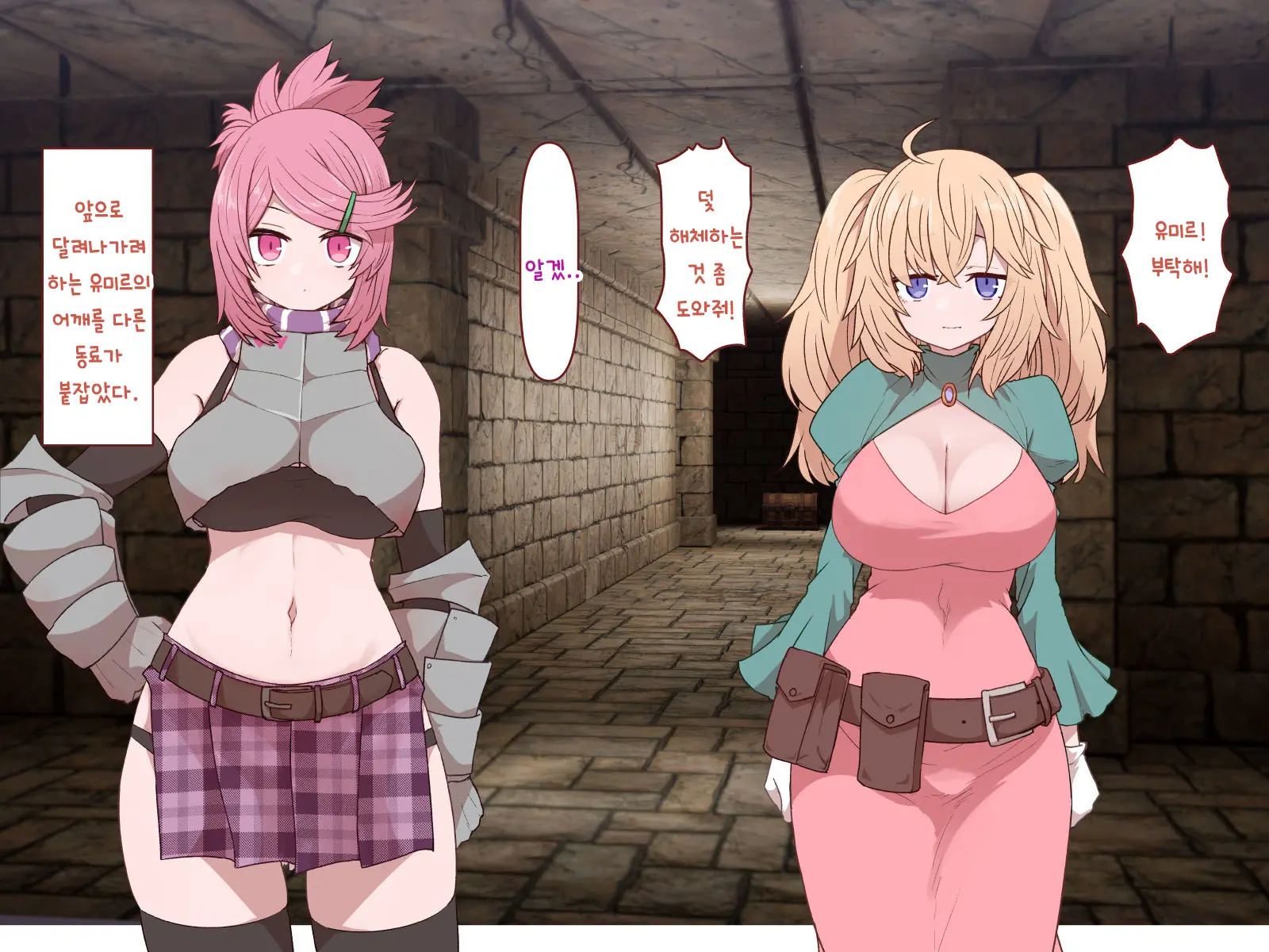 Nakadashi MP Kaifukuman Tanetsuke Dungeon Hen | 질내사정 MP회복맨 교배던전편